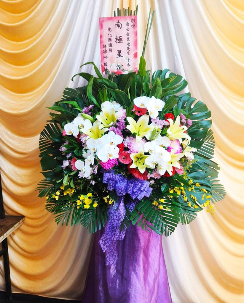 悼念圍裙花柱