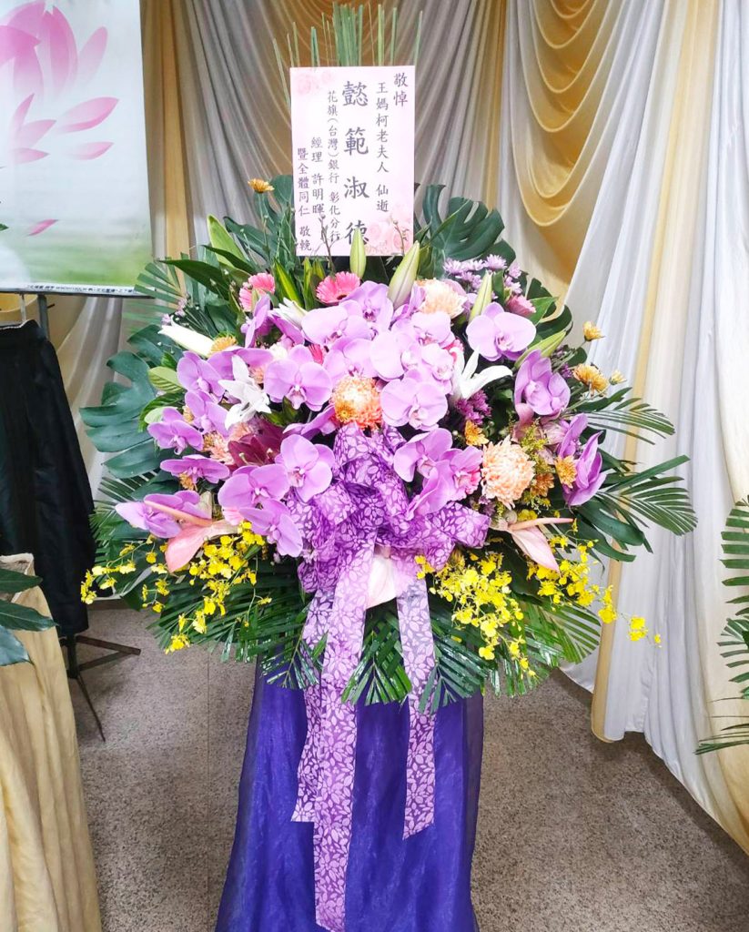悼念圍裙花柱
