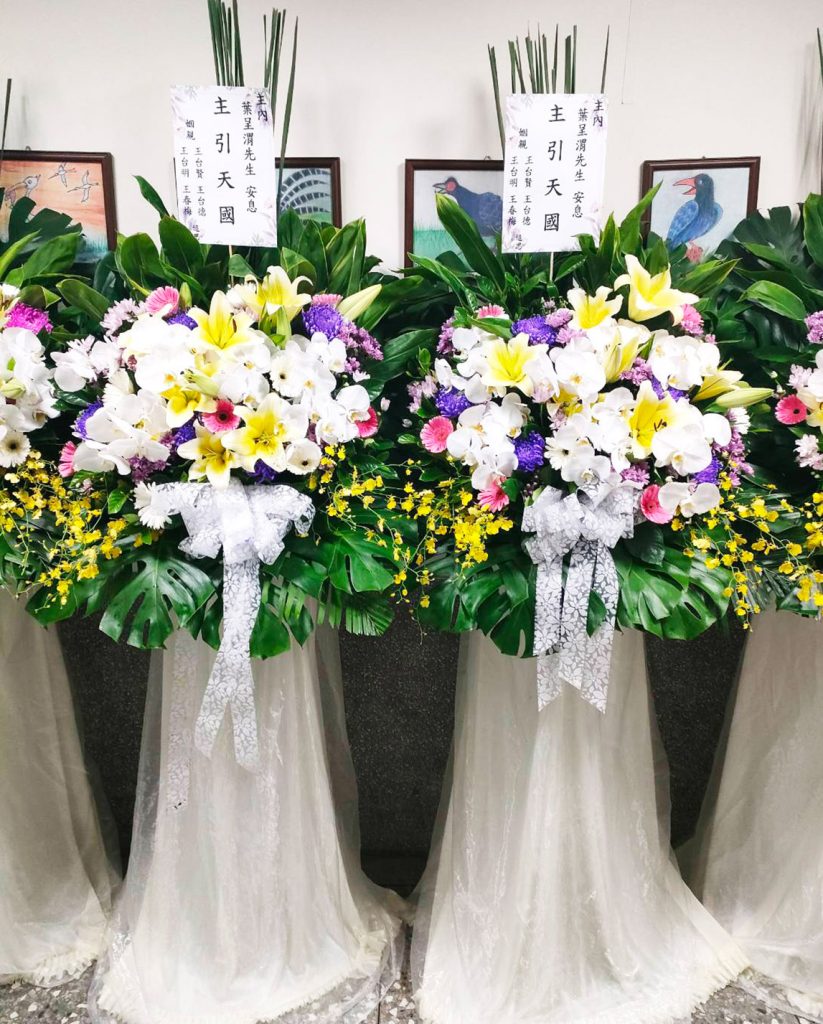 悼念圍裙花柱
