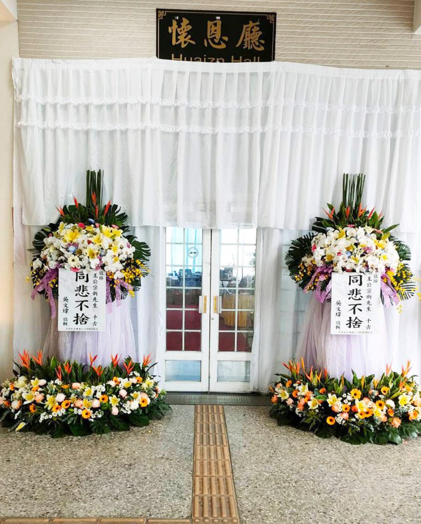 永懷雙層紗網花柱
